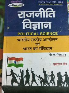 Political Science Book - BA Semester I