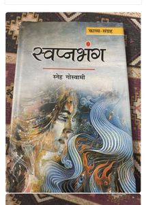 Sagar Ki Lehren Hindi Bookand Swapnanbhang Two Boo