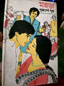 Mahora by Buddhadeva Guha