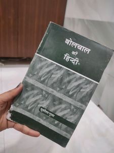 Bolchal Ki Hindi Book