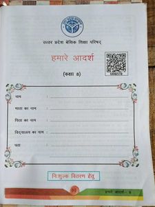 Hamare Adarsh - Class 8 Textbook