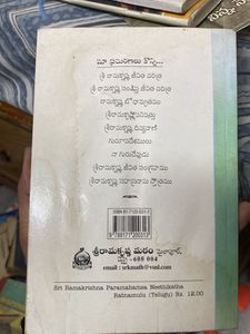 Sri Ramakrishna Paramahamsa Book