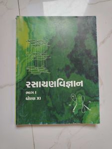 Class 11 Science Textbook