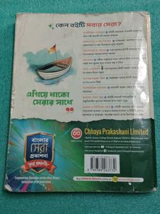 Class 7 Bangla Textbook