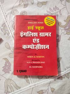 Wren &amp; Martin English Grammar Book