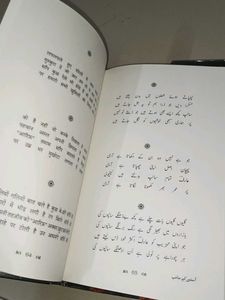 Peer e Kamil &amp; Aasteen ke Saanp
