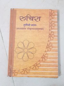 Class 8 NCERT Books