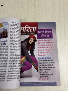 Hindi Magazine August 2023