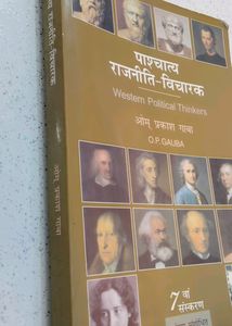 Western Political Thinkers