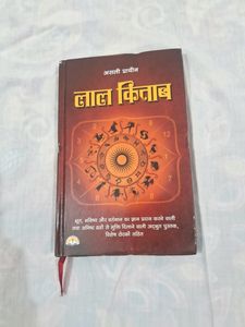 New Lal Kitaab Totke Powerful Book🔥