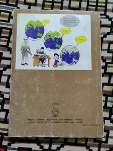 Indian Economic Development Ncert 12th