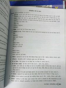 Together With HINDI VYAKARAN CLASS 10TH COURSE B