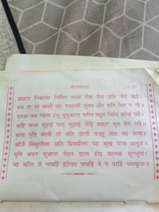 Hanuman Chalisa Book