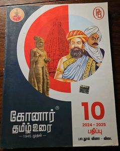 Konaar Tamil Urai - 10th Standard