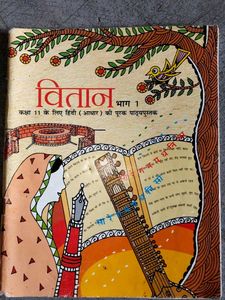 NCERT Hindi Textbook Set