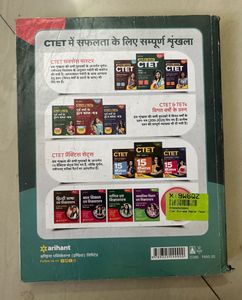 Arihant CTET Paper 1 Guide