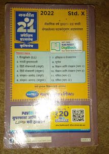 Navneet English Speaking Book