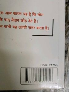 Sochiye Aur Amir Baniye