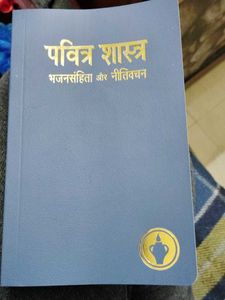 Religious Book Combo📕