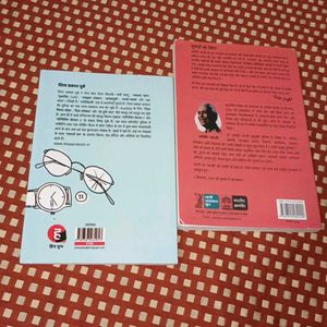 Used Fiction Books - Set of 2