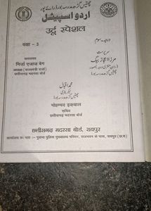 Islamic Studies Book