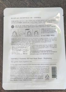 Tonymoly &amp; Studiowest Sheet Mask - 5