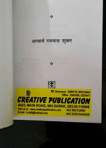 Chintamani - First Part