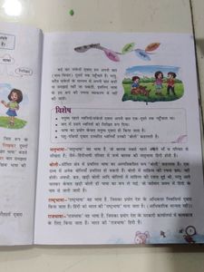 Hindi Grammar Book