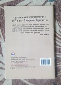 Personality Development by Swami Vivekananda