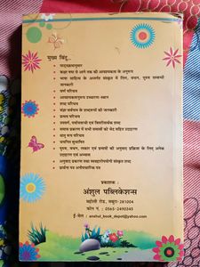 Anshul Sanskrit Grammar