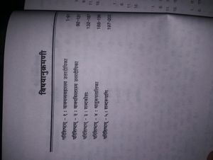 Sanskrit Books For Sale