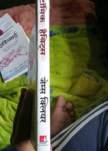 Atomic Habits By James Clear Hindi Edition