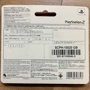 PS2 Memory Card (PlayStation Game Console)