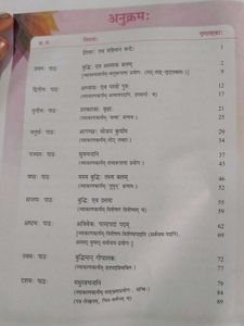 Sanskrit Surabhi  Textbook class 7 Dav