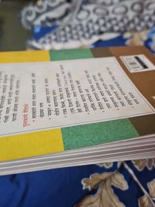 Maitri Sanskrutashi Sankrit Learning Book