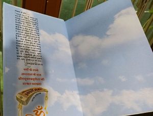 Bhagwat Geeta (Free Netmed Premium Code