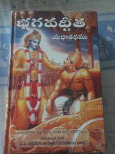 Bhagavad Gita