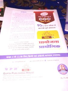 Class 12th Pariksha Bodh And Question Bank