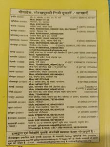 Shrimad Bhagwad Geeta(pocket Size/Palm Size) By Gitapress