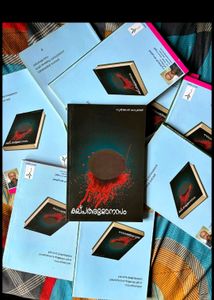 Combo Of 2 Malayalam Novels