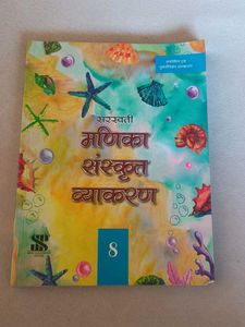 Saraswati Sanskrit Vyakaran - Grade 8