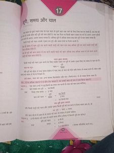 Ganit Gyan - Class 5 Textbook