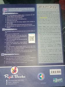 Hindi grammar book class 5th