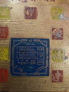 Navadurga Yantra 24 Ct. Gold Plated