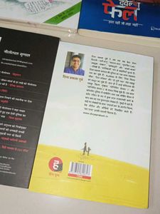 Hindi Books Collection