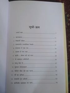 Chandra Shekhar Azad Biography Amar Krantiveer