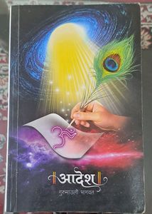 Reading Books In Marathi Language