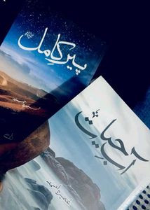 Peer-e-Kamil Novel