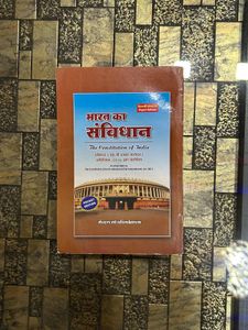 Hindi+English Constitution of India - Pocket E