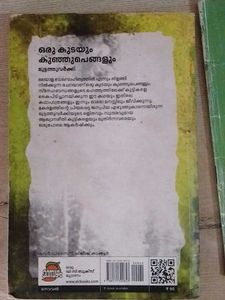 Combo Offer 🔴🔴🔴3 Malayalam Book